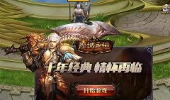 魔域私服顶级GM力挺，公平公正的游戏环